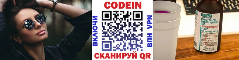 Купить где  Вельск  Codein напиток Lean (лин) 