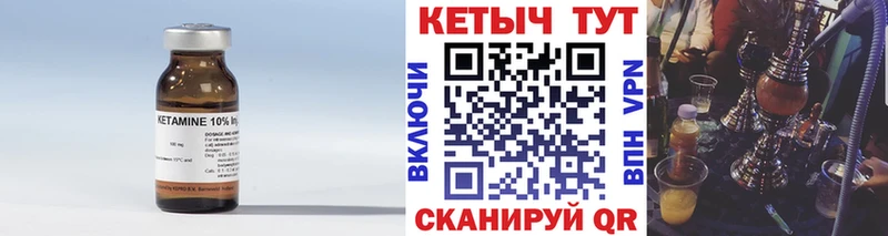 Кетамин VHQ  Купить закладки  Вельск 