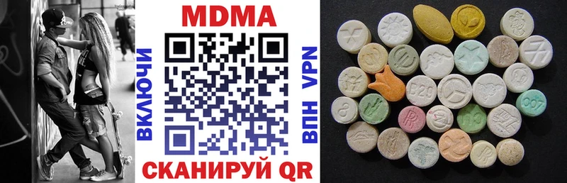 Купить  Вельск  МДМА Molly 