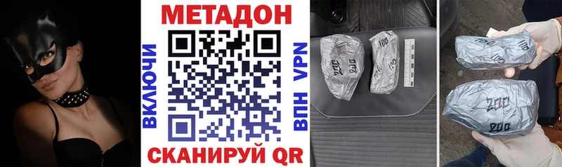 Купить где  Вельск  МЕТАДОН VHQ 